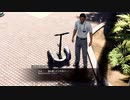 [龍が如く8]第10回(10-1) 道路で波乗れOKAサーファー！