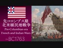 【VOICEVOXアメリカ史①】先コロンブス期・北米植民地戦争