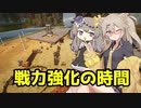 つむぎちゃんの縛りありハードなパル生活　＃5　～火山は野生卵ハンターの聖地～【パルワールド・Palworld】