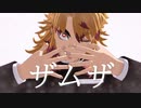 【鬼滅 MMD】ザムザ ★ 煉獄杏寿郎