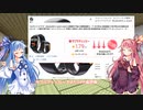 【VCB】琴葉バーチャルキャノンボール2024 佐賀計算違い編