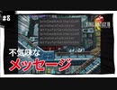 【実況】FINAL FANTASY VIII Remastered：懐かしみながら実況プレイ　part8