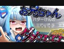 【ポケモンSV】お兄ちゃんダメエエエエ！！【VOICEROID実況】