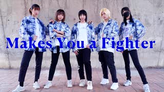 【台湾5人】Makes You a Fighter【踊ってみた】