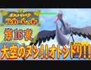 【ポケモン初心者がプレイ！】ポケットモンスター スカーレット こつこつプレイ 第16夜