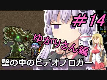 [安定版 0.G]安定を目指すCataClysm:DDA 壁の中のビデオブロガーゆかりさん編 パート14