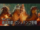 【モンスターハンターライズ】観測拠点「エルガド」に現れた古参MHG勢 Part20