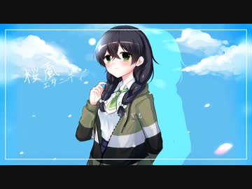 桜颪エタニティ / 花隈 千冬