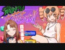 ハイスピード大喜利ゲーム！可愛い子には物を貢げ【貢がせろ!女苑ちゃん!!】