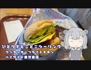 ひとりでとことこツーリング番外編52　～鹿児島市　ケンタッキーフライドチキンベイサイド鹿児島店～
