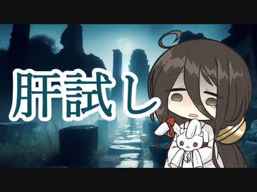 軽い気持ちで肝試しに行ったらまずいことになった中国うさぎさん