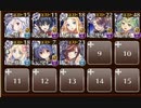 決勝Lv.1　☆３　白以下　戦神コロシアム　クロスランペイジ