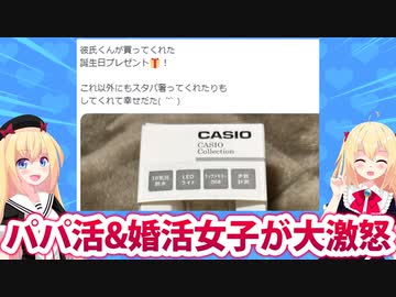 パパ活＆婚活女子「彼氏とラブラブな女性」にガチギレして大炎上させてしまうwwwww