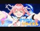 【最強カワボが】オツキミリサイタル 歌ってみた byもあ