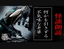 【妖怪おやじむすめの怪談朗読部屋】VTuber洒落恐朗読「引きずる」【怖い話・作業用・睡眠用・男性ボイス】