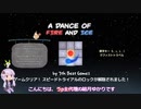 【A DANCE OF FIRE AND ICE】結月ゆかりとずんだもんが Let's DANCE part13【VOICEROID2実況】