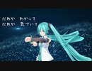 だれかわかって　だれか気づいて　