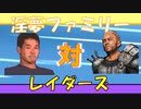 世紀末野獣伝説　Fallout1　第三章 Tandi救出編