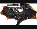 モンハンであそ部【サンブレイク編】#104　ゴリラ乗れまーす！