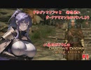 【DD:DA】祝　ドラゴンズドグマ２発売！　おさらいで久々にダークアリズンをやろう【#3】【実況】 #バ美肉おじさん #ホリちゃん
