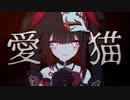 【MMD 崩壊スターレイル】花火で 愛猫
