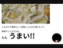 こんなうみやーもんないね しかも手軽 かぼちゃ味噌煮込みうどん　しかも安価推定80円