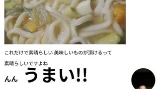 こんなうみやーもんないね しかも手軽 かぼちゃ味噌煮込みうどん　しかも安価推定80円