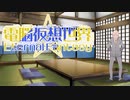 CoC7版リプレイ風動画「電脳仮想世界Eternal Fantasy」……第7話