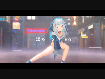 [MMD]踊 / がうる・ぐらGawr Gura[テスト]
