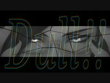 【MMD刀剣乱舞】Dull!!【Kei式燭台切光忠】