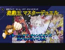 遊戯王 マスターデュエル ネーム・オブ・チャンピオンズ 30パック引いてみた！
