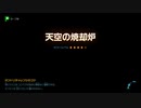 遊びつくしたいピクミン4【実況】 part38
