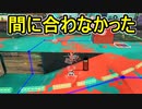 【日刊スプラトゥーン3】ランキング入りを達成したダイナモ使いのXマッチ実況プレイSeason6-15【Xパワー2113ガチヤグラ】