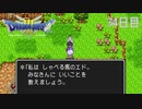 【実況】伝説を知らなかった奴が伝説になるまで【ドラゴンクエストⅢ】34日目