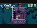 【実況】伝説を知らなかった奴が伝説になるまで【ドラゴンクエストⅢ】35日目