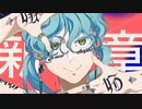 ルーキーfeat. 初音ミク/ DECO*27 【歌ってみた】