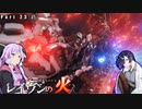 【アーマードコア6】初心者ゆかりと経験者トバリのAC6　Part23(終)【VOICEROID実況】