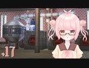 #17 MANAさんのからくり魔術工房【COEIROINK実況】