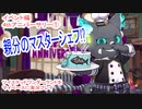 ツイステッドワンダーランドをマイペースに実況プレイ　イベント編　4thアニバーサリー①