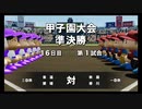 【栄冠ナイン】秋扇高校１７５／監督生活１４年目【パワプロ2023】
