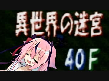 【トルネコの大冒険３】敗北ヒメちゃん【17】