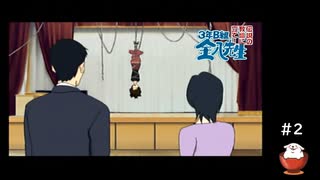 【3年B組金八先生】＃2「この学校大丈夫かな？・・・」