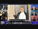 万科は完全に共産党が私有財産を略奪するためのフロント企業