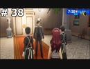 【P3R】月島満と言う男の深夜の戦い (桐条父が登場し新事実を知る) #38