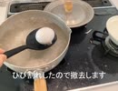 卵を茹でてみた