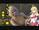 【BIOHAZARD:RE4】マキと触手とガナードと…【VOICEROID実況プレイ】#21