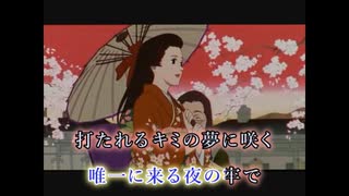 【ニコカラ】千年女優　ロタティオン (LOTUS - 2)　【オンボ】