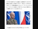 ポーランド軍元参謀総長「ウクライナの人員損失は数十万人ではなく数百万人」