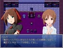 やよいと伊織が主役のRPGを作ってみた Part65