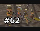 平たい筆のガチマッチ62：平常運転の筆使い【Voiceroid実況】